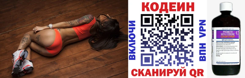 Купить закладки  Кинешма  Кодеин Purple Drank 