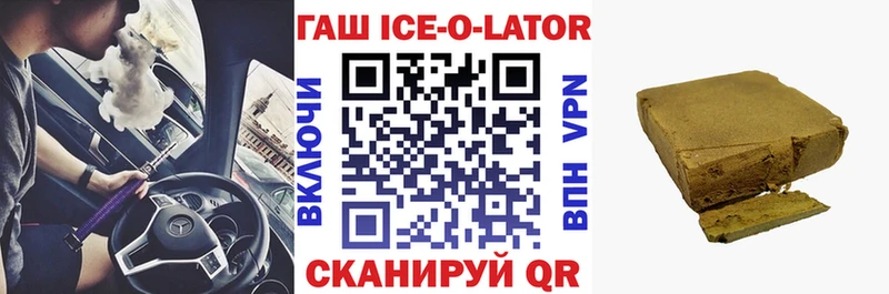 ГАШ Ice-O-Lator  Купить  Кинешма 