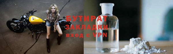 стафф Белокуриха