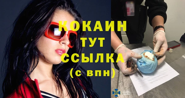 стафф Белокуриха