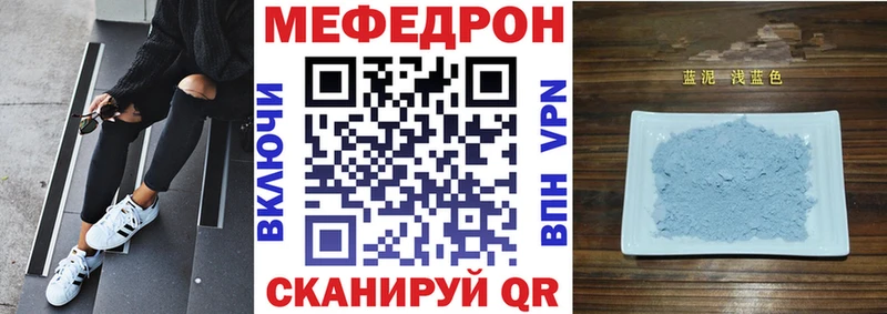 Купить закладки  Кинешма  МЯУ-МЯУ кристаллы 