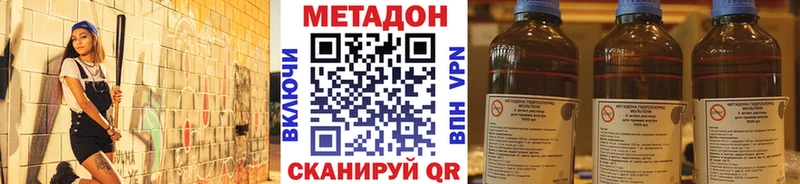 МЕТАДОН кристалл  Купить  Кинешма 